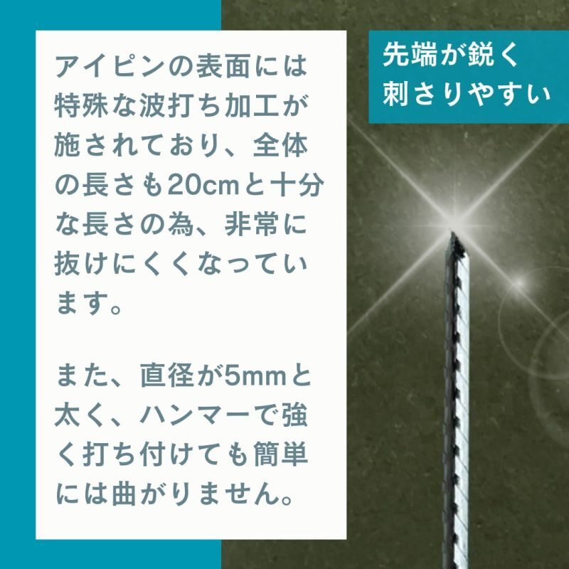 I字ピンの表面の加工