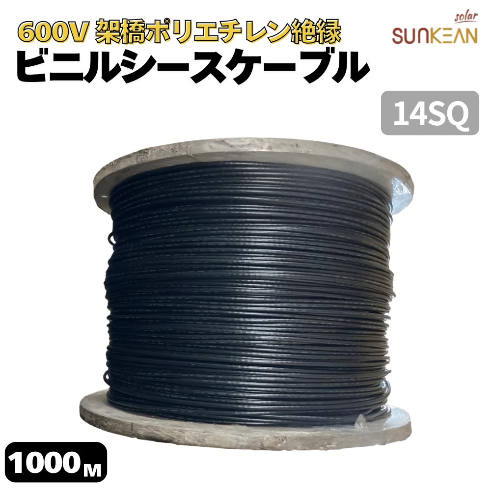 CVケーブル 3心 14SQ 画像1