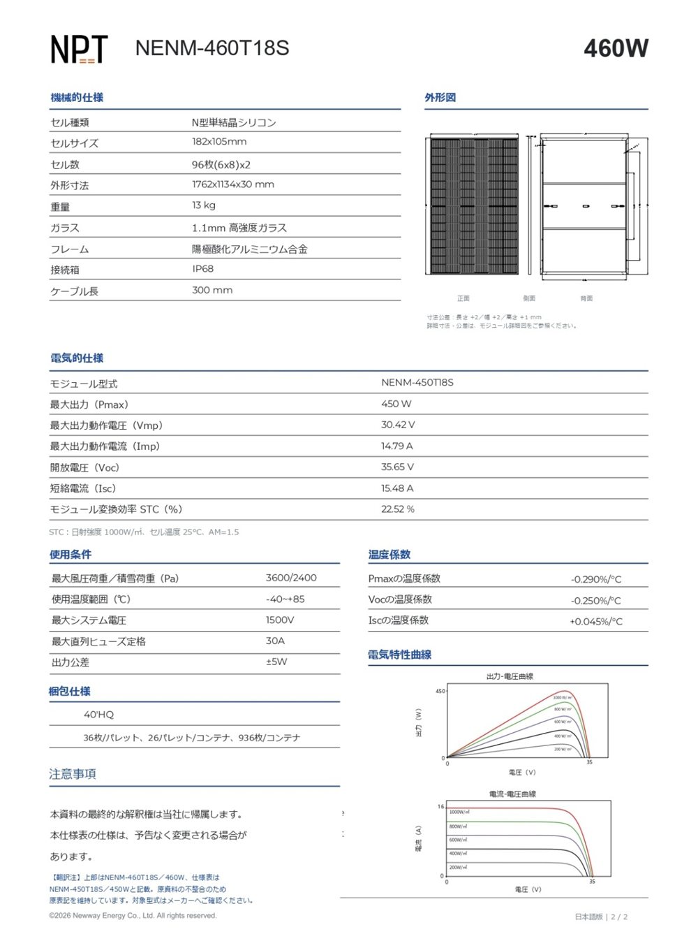 仕様書